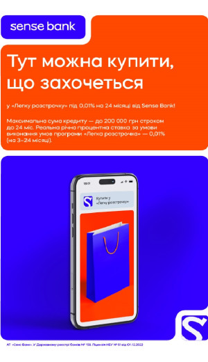 Легкая рассрочка