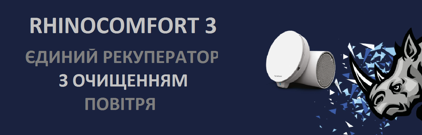 RHINOCOMFORT 3
