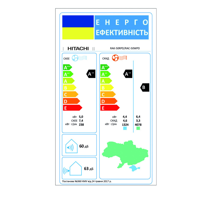 Кондиционер HITACHI RAK50RPE/RAC50WPE