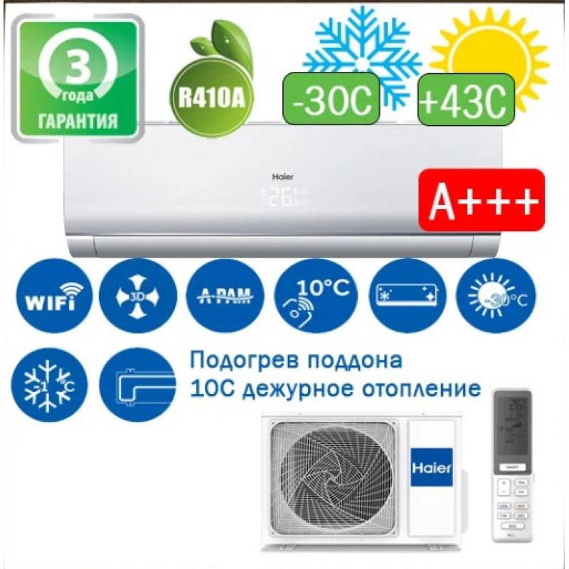 Кондиціонер Haier AS50SN1FA-NR/1U50S2SQ1FA-NR