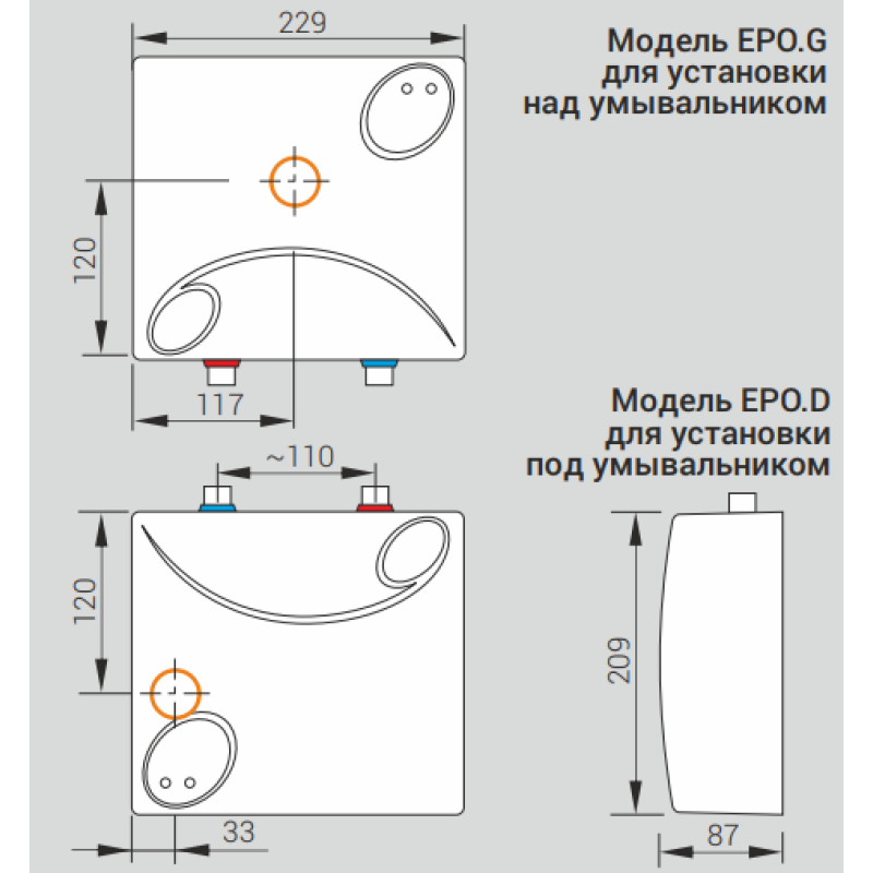 Проточний водонагрівач Kospel Amicus EPO.D-5