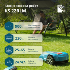 Газонокосарка-робот KS 22RLM