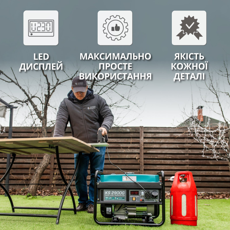 Генератор газобензиновий «Könner & Söhnen» KS 2900G