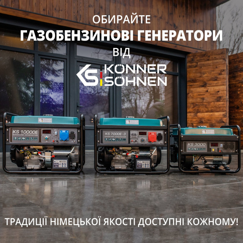 Генератор газобензиновий «Könner & Söhnen» KS 2900G