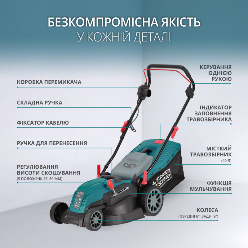 Електрична газонокосарка KS 42LM