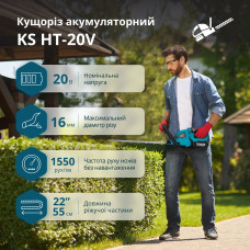 Кущоріз акумуляторний KS HT-20V