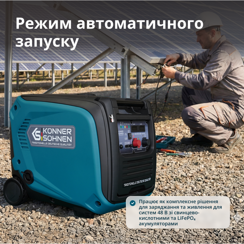 Генератор постійної напруги KS 48VGS-DC версія 50-55В