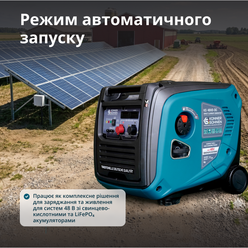 Генератор постійної напруги KS 48VS-DC версія 50-55В