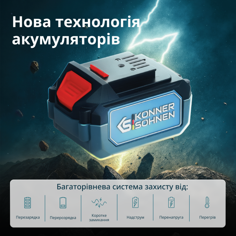 Акумуляторний секатор KS CPS20V-32 Case