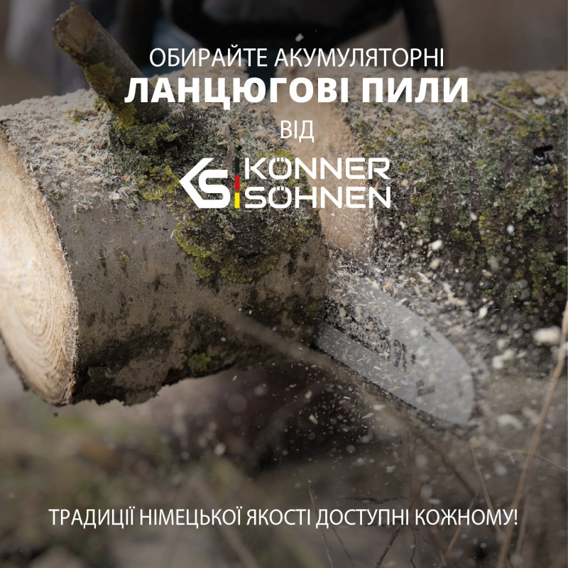 Акумуляторна ланцюгова пила KS CS20V-12