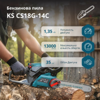 Бензинова пила KS CS18G-14C
