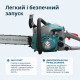 Бензинова пила KS CS20G-16