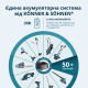 Акумуляторна мініпила KS MCS20V-8
