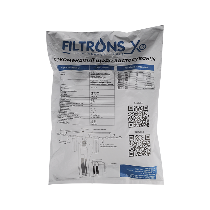 Завантаження фільтруюче Filtrons X5 (мішок 25 літрів)