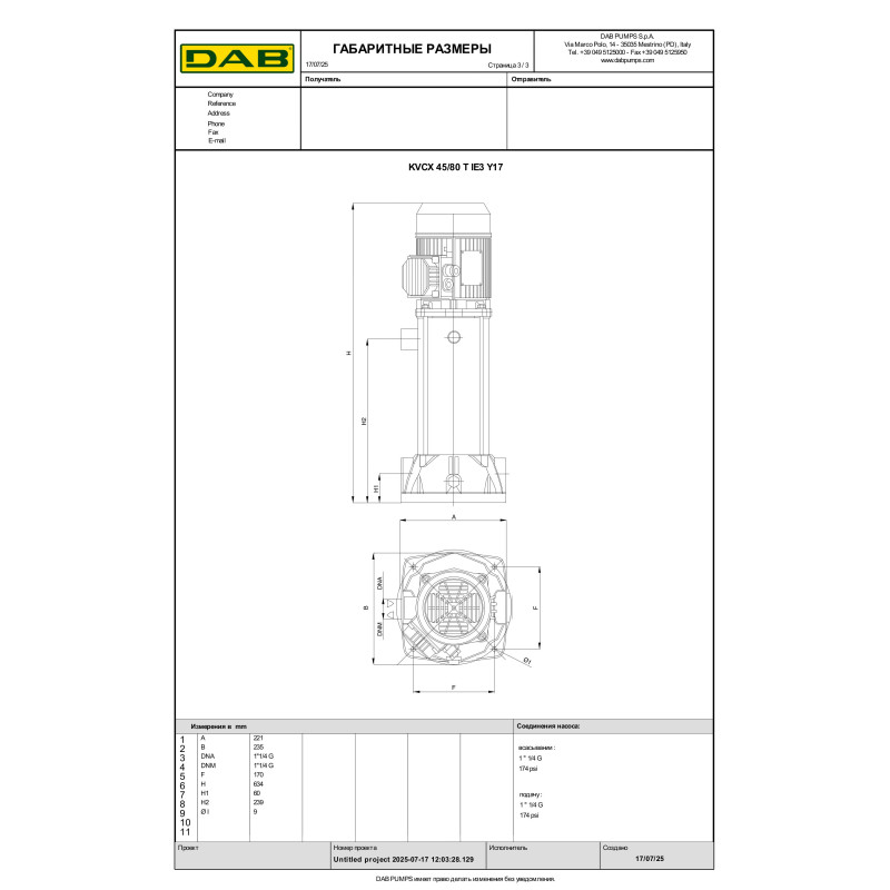 Багатоступеневий вертикальний насос KVCX 45/80 T (60183796)