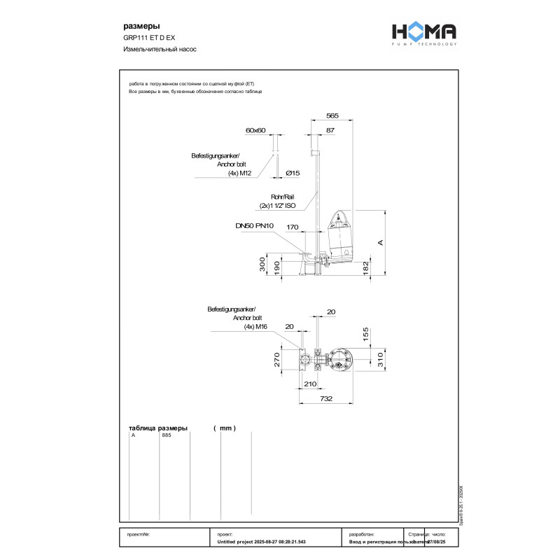 Фекальний насос BARRACUDA GRP111 ET D EX (9604932.01)
