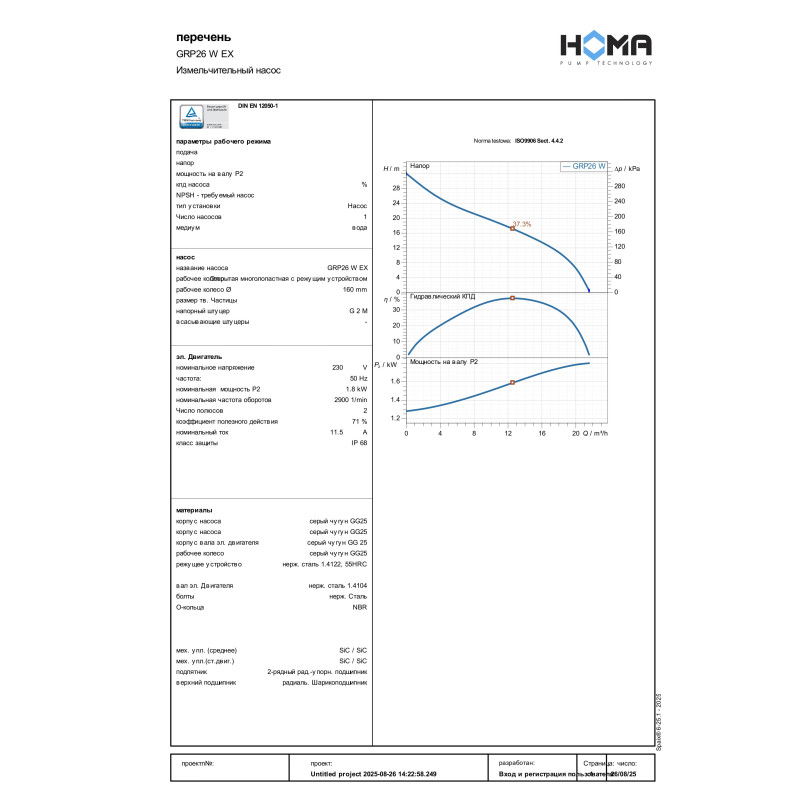 Фекальний насос BARRACUDA GRP26 W EX (9605086.03)
