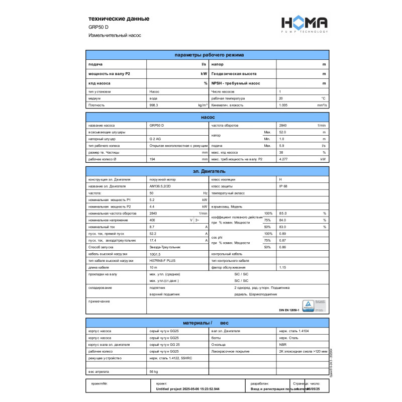 Фекальний насос BARRACUDA GRP50D 400V 3PH ST/D (9505109.02)