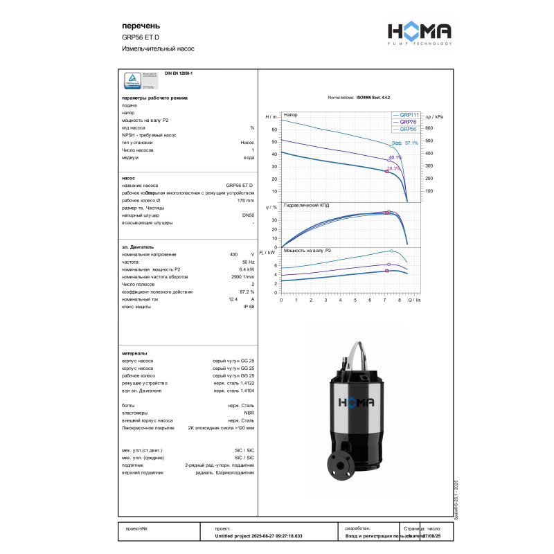 Фекальний насос BARRACUDA GRP56 ET D (9504930.01)