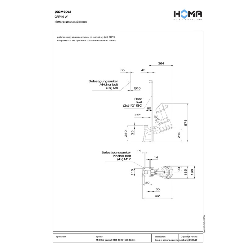 Фекальний насос BARRACUDA GRP 16W (12005002.03)