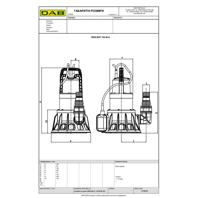 Фекальний насос FEKA BVP 700 M-A (60122690H)
