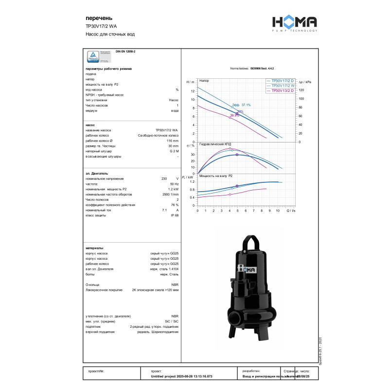 Фекальний насос HOMA TP30V17/2 WA (9503175.03)
