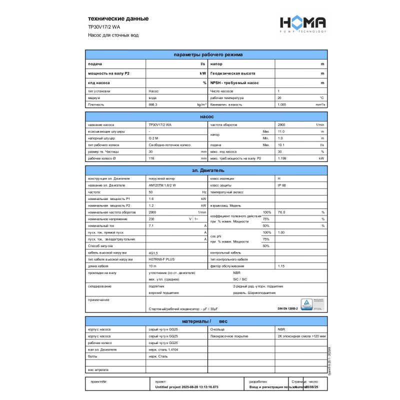 Фекальний насос HOMA TP30V17/2 WA (9503175.03)