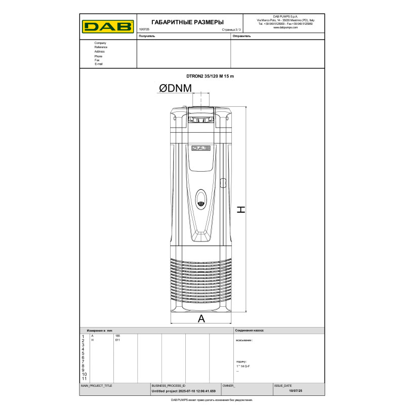 Колодязьний насос DTRON2 35/120 M (601120251)
