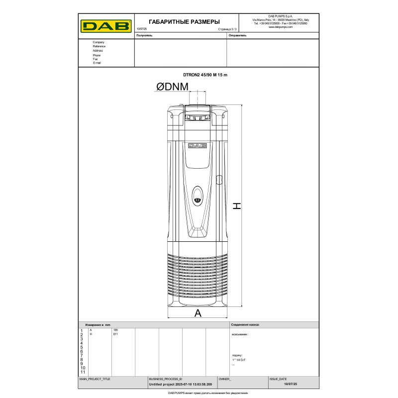 Колодязьний насос DTRON2 45/90 M (60188290)
