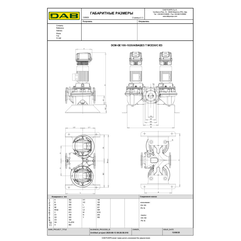 Насос з сухим ротором DCM-GE 100-1020 (60192014)
