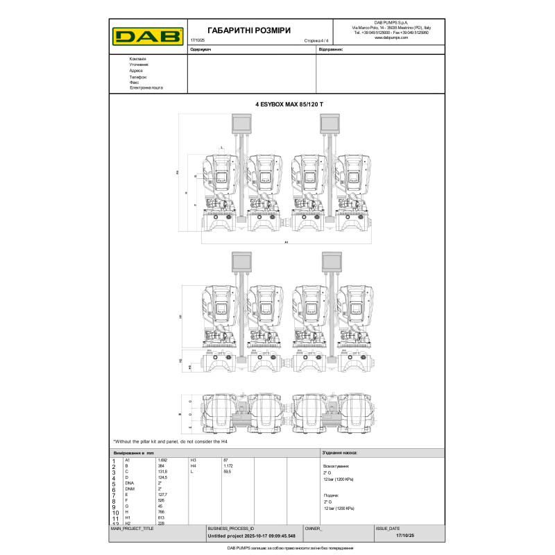 Насосна станція 4 ESYBOX MAX 85/120 T