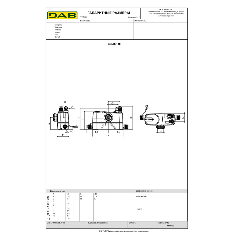 Насосна станція DAB GENIX 110 (60165319)
