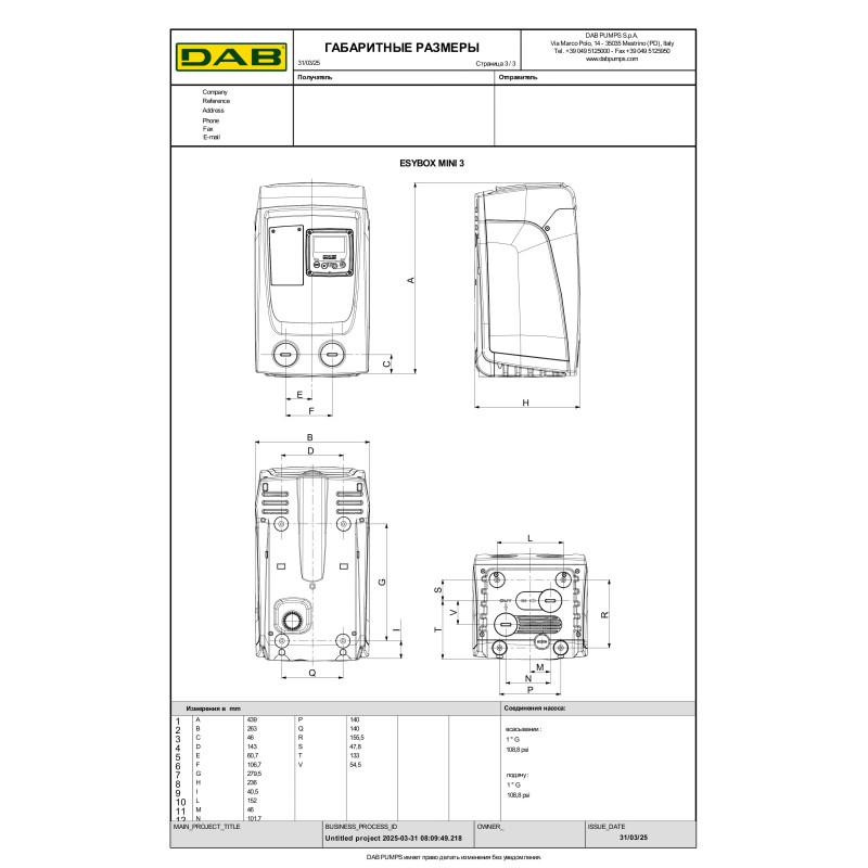 Насосна станція ESYBOX MINI 3 (60212597)