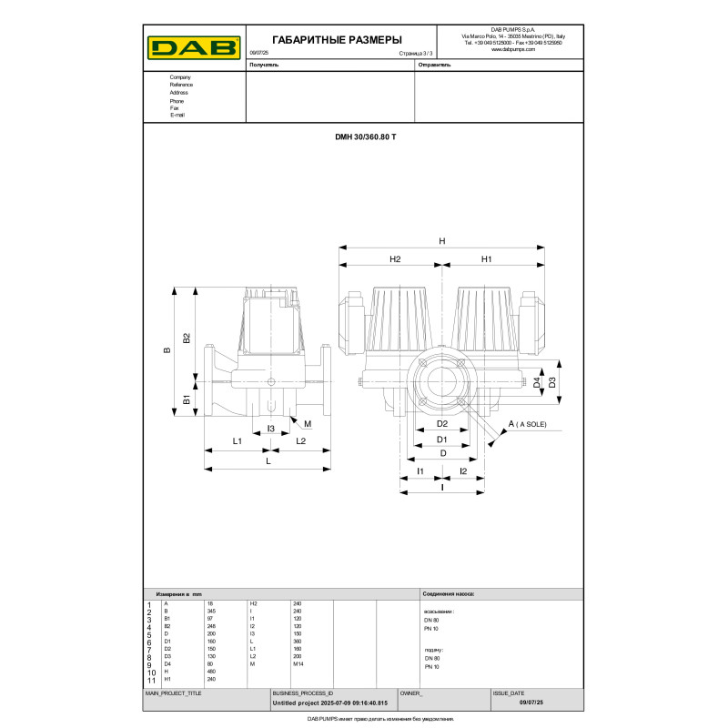 Циркуляційний насос DMH 30/360.80 T (505970122)