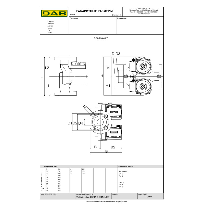 Циркуляційний насос D 50/250.40 T (505822671)