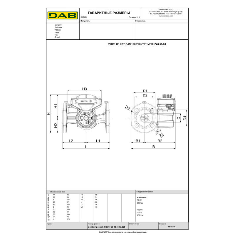 Циркуляційний насос Evoplus Lite SAN 120/220-F32 (60218220)