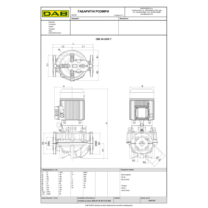 Циркуляційний насос ін-лайн CM2 40-2050 T (60215246)