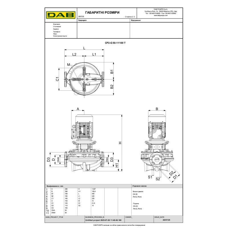 Циркуляційний насос ін-лайн CP2-G 50-11100 T (60215300)