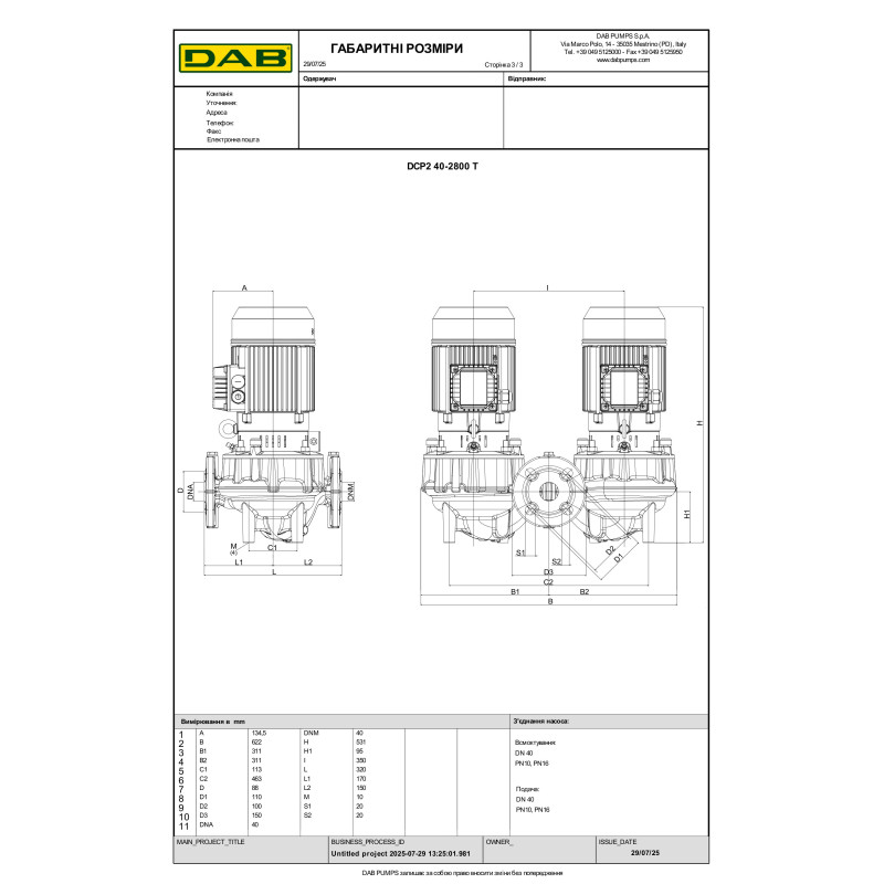 Циркуляційний насос ін-лайн DCP2 40-2800 T (60213593)