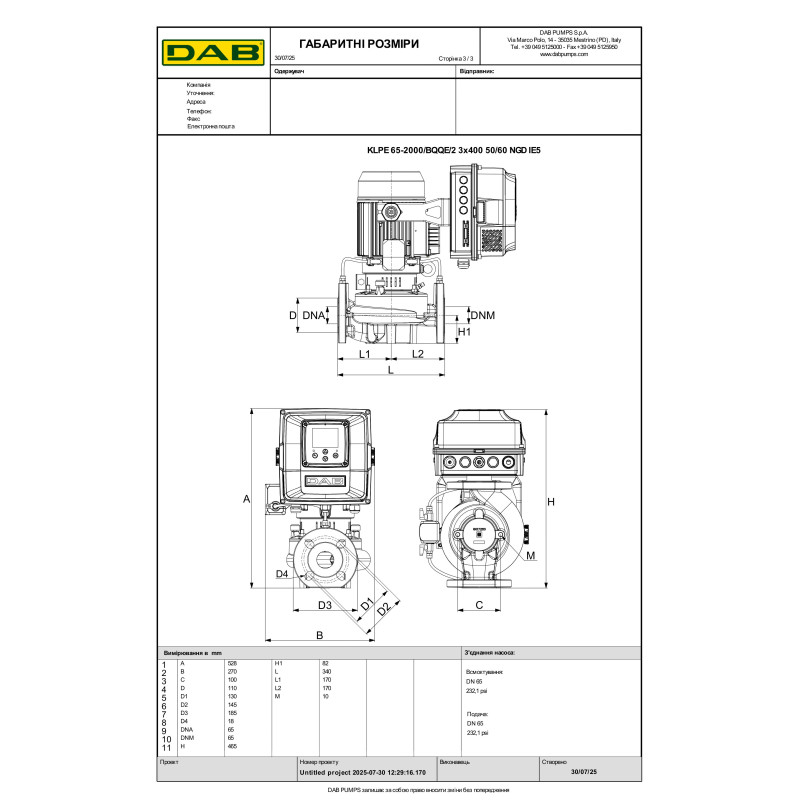 Циркуляційний насос ін-лайн KLPE 65-2000 T (60217581)
