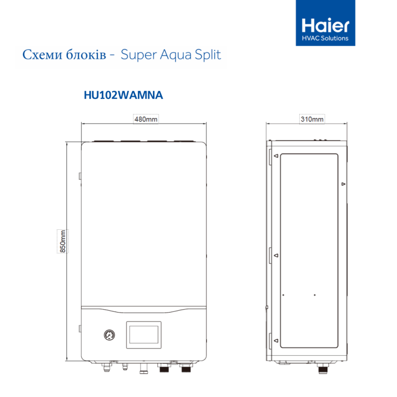 Тепловий насос Haier HU102WAMNA / AW102SNCHA Super Aqua