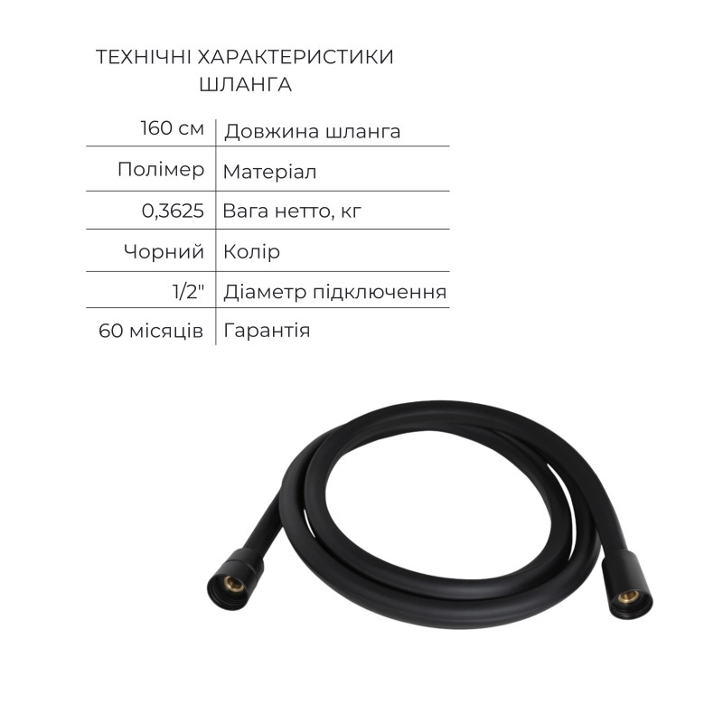 Акційний набір Qtap: Змішувач для душу Slavonice QTSLA259BLM45918+Лійка Rucni QTRUCA120O3KBB+Шланг Hadice QTHADPVCSQ160B+Тримач QT829910842854OB