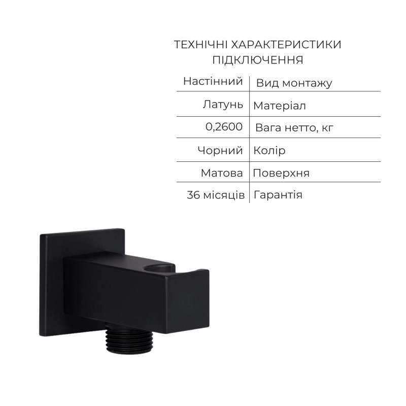 Акційний набір Qtap: Змішувач для душу Votice QTVOT6443T105NKB+Лійка QTHLAVA228O1ZBB+Лійка QTRUCA120O3KBB+Шланг+Підключення+Кронштейн+Вилив