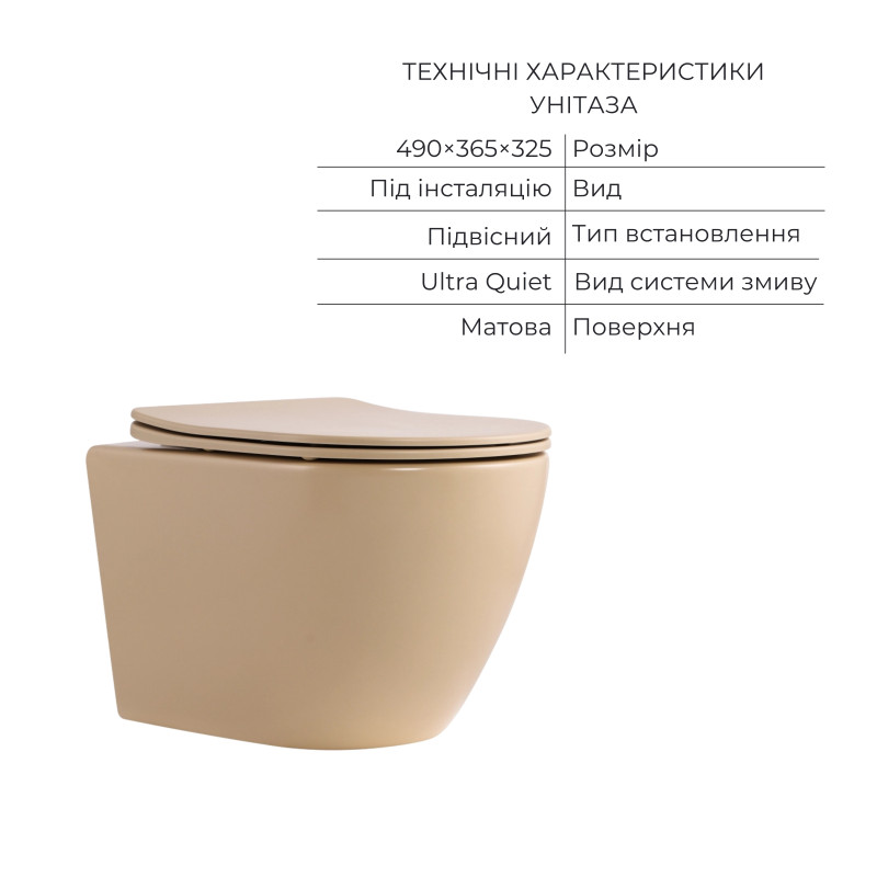 Комплект Qtap Robin Beige 3 в 1: підвісний унітаз Ultra Quiet + біде підвісне + раковина накладна QTROBSB49159