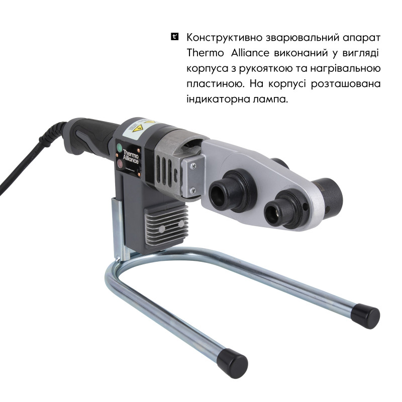 Паяльник для пластикових труб Thermo Alliance STD-101 Ø20-32 (автоматичний 600W)