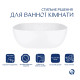 Комплект Qtap Kolibri: Раковина накладна 425x425x140 мм, White, квадратна + Донний клапан Pop-up PU02
