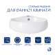 Комплект Qtap Leo N: Раковина підвісна угловая овальна 380x360x130 мм WHITE + Донний клапан PU02O