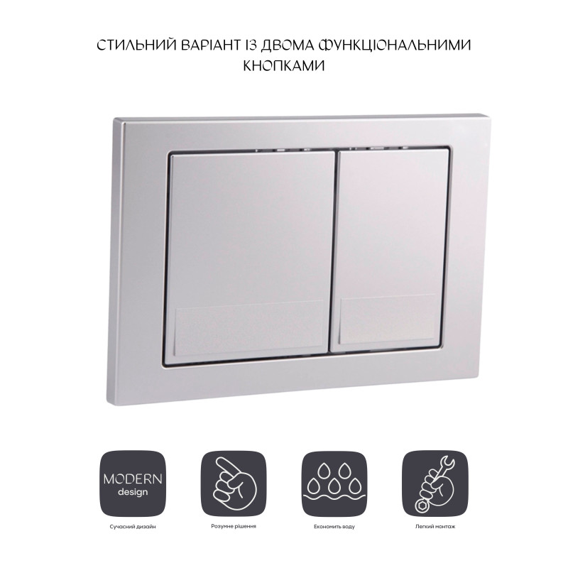 Панель змиву для унітаза Qtap Nest QT0111M06029SAT