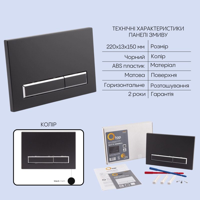 Готове рішення Qtap для ванної кімнати: підвісний унітаз Jay Ultra Quiet 520x360x320 + комплект інсталяції Nest 4 в 1 (лінійна клавіша Matt Black)