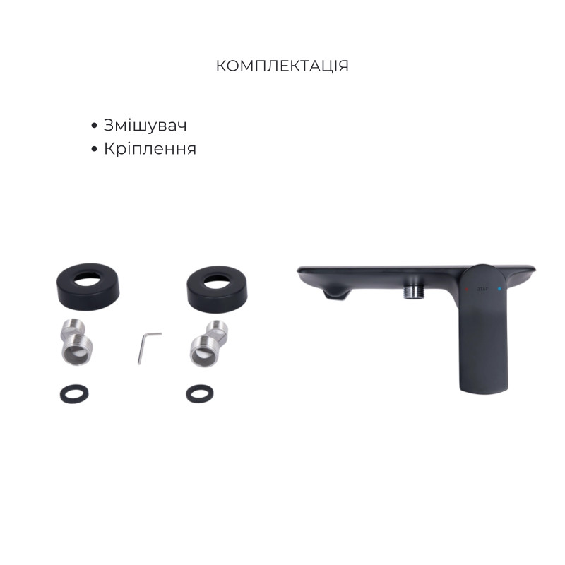 Комплект Qtap Slavonice Black Matt: Змішувач  QTROB4060102B + Шланг QTHADPVCSQ160B + Лійка QTRUC125BLM45951